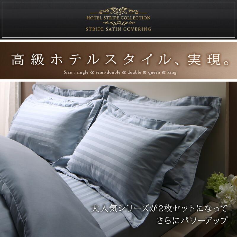 枕カバー 43×63用 ホテルストライプ |  | 01