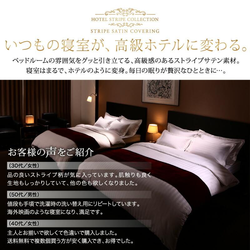 枕カバー 43×63用 ホテルストライプ |  | 03