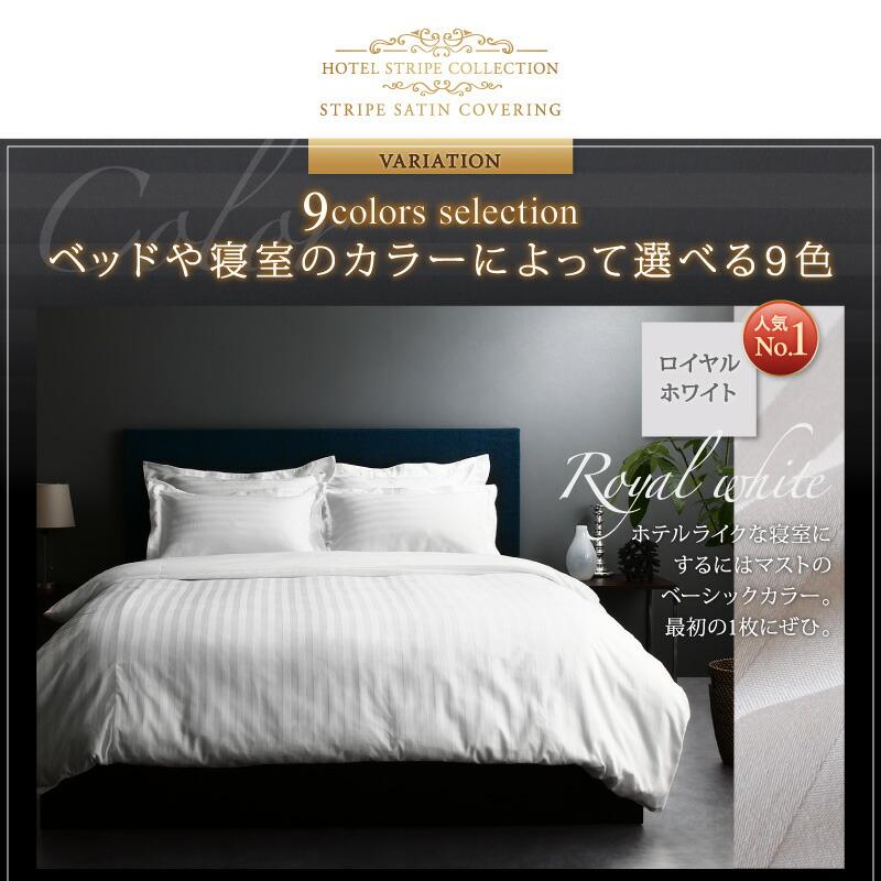 枕カバー 43×63用 ホテルストライプ |  | 09