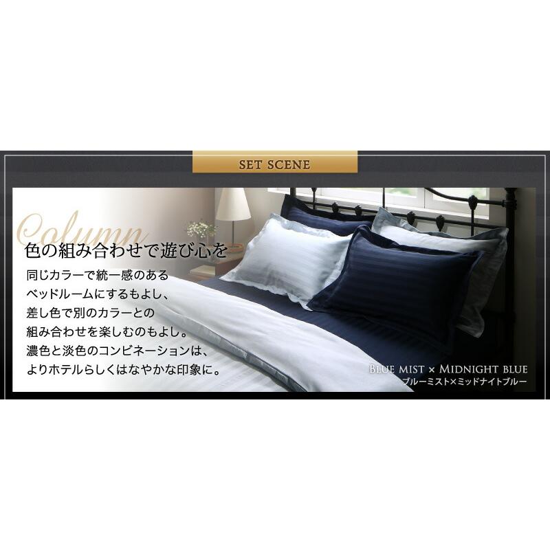 枕カバー 50×70用 ホテルストライプ |  | 15