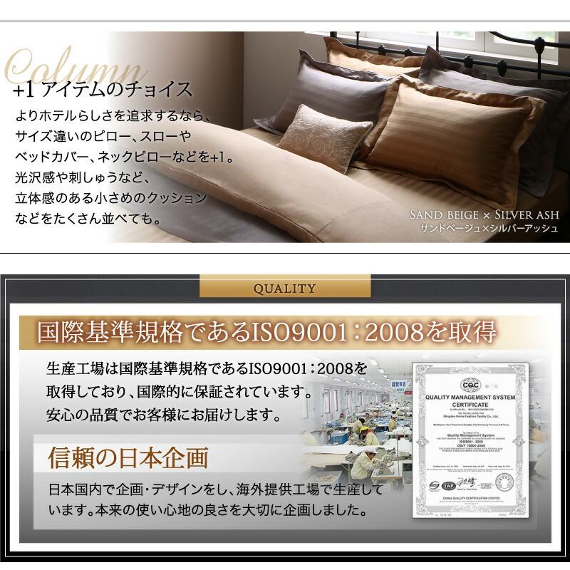 枕カバー 50×70用 ホテルストライプ |  | 19