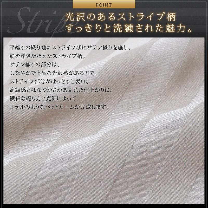 枕カバー 50×70用 ホテルストライプ |  | 04
