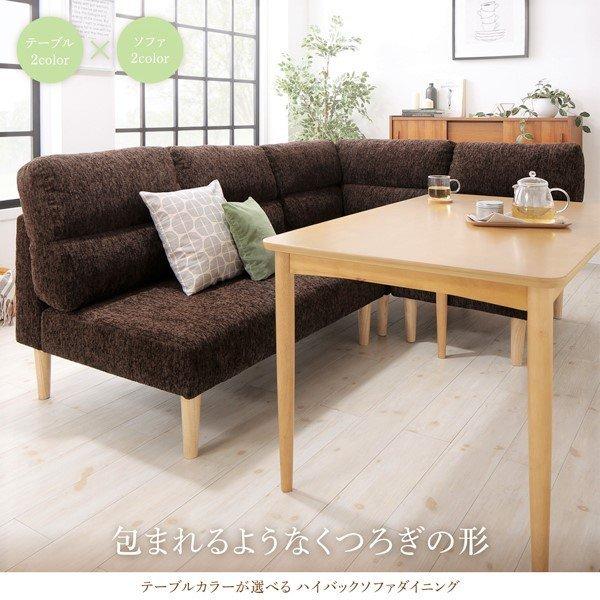 ハイバックソファダイニング ダイニングテーブル W120 : LANRANヤフー 