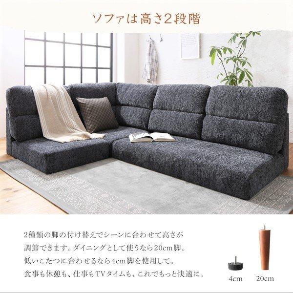 ハイバックこたつソファダイニング 4点セット(テーブル+2Pソファ1脚+1Pソファ1脚+コーナーソファ1脚) W120 高さ調節 |  | 10
