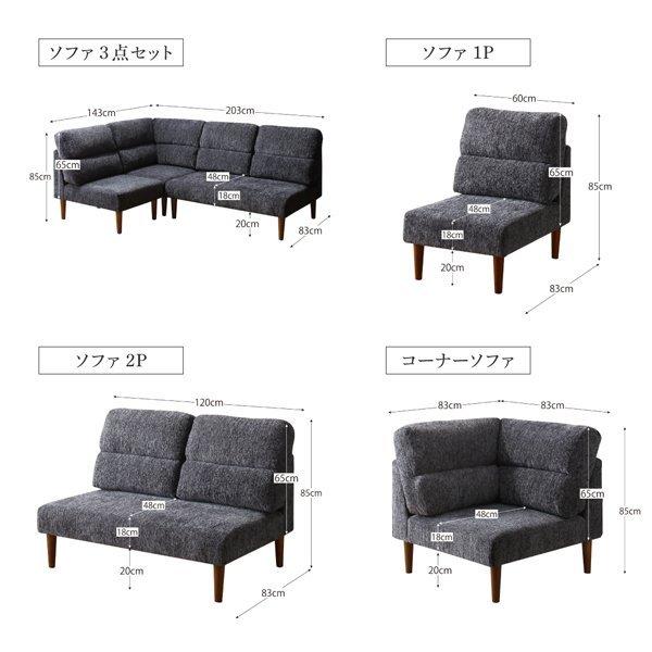 ハイバックこたつソファダイニング 4点セット(テーブル+2Pソファ1脚+1Pソファ1脚+コーナーソファ1脚) W120 高さ調節 |  | 20
