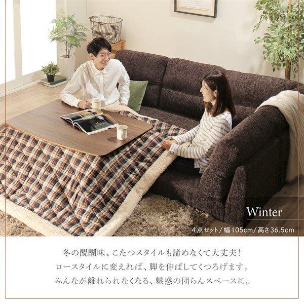 ハイバックこたつソファダイニング 4点セット(テーブル+2Pソファ1脚+1Pソファ1脚+コーナーソファ1脚) W120 高さ調節 |  | 06