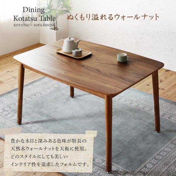 ハイバックこたつソファダイニング 4点セット(テーブル+2Pソファ1脚+1Pソファ1脚+コーナーソファ1脚) W135 高さ調節 |  | 12