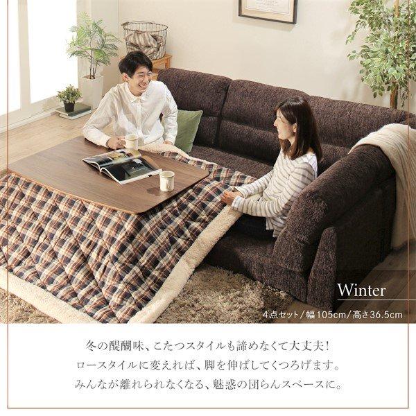 ハイバックこたつソファダイニング ダイニングこたつ テーブル W135 高