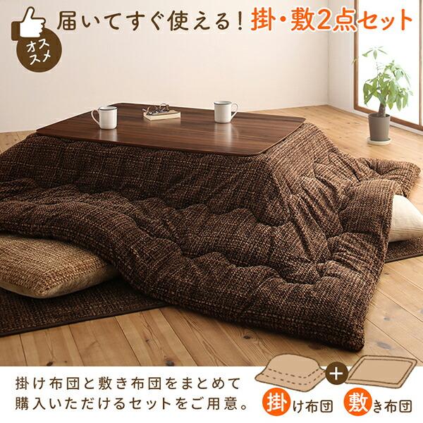 こたつ用掛け布団単品 正方形 80×80cm 天板対応 丸洗い フランネル裏地 |  | 12