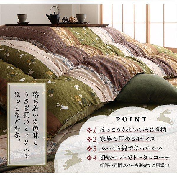 こたつ 布団単品 こたつ 布団カバー単品 4尺長方形 80×120 天板対応 |  | 02