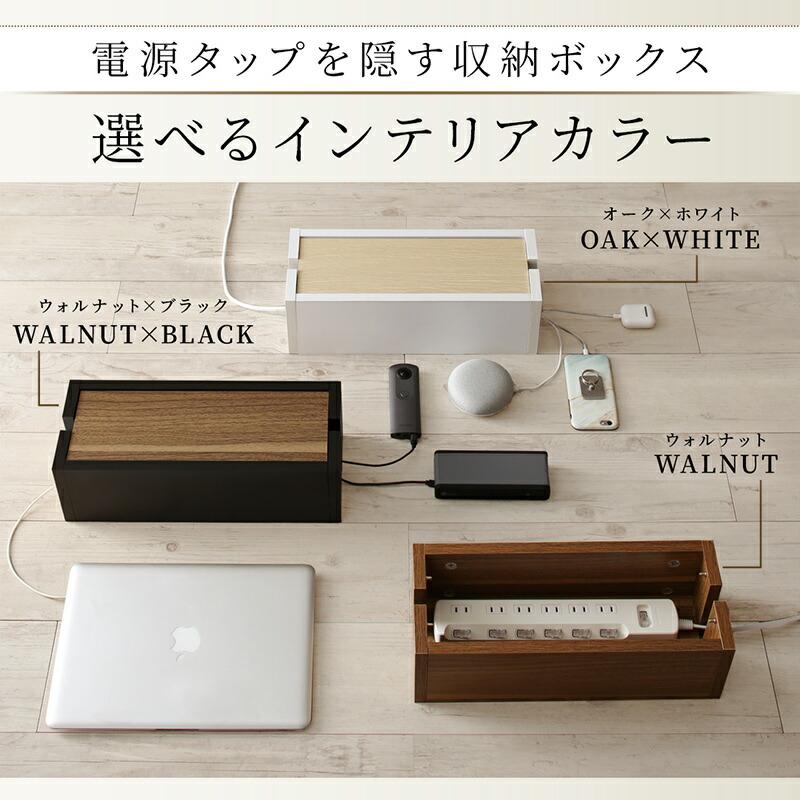 ケーブルボックス 木製 収納 木 ボックス 大 大型 電源タップ スリム ルーター コード コンセント収納 |  | 01