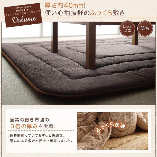 こたつ 布団 敷き布団単品 厚敷きタイプ 190×260_10