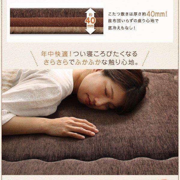 こたつ 布団 敷き布団単品 厚敷きタイプ 190×260_11