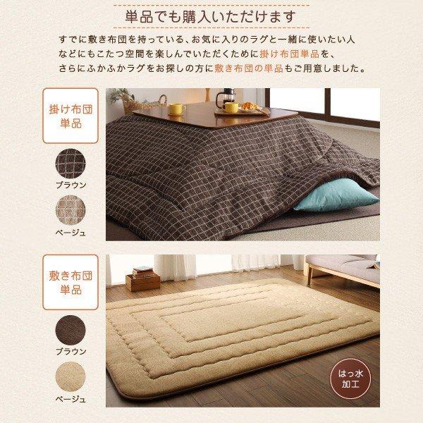 こたつ 布団 敷き布団単品 厚敷きタイプ 190×260_14