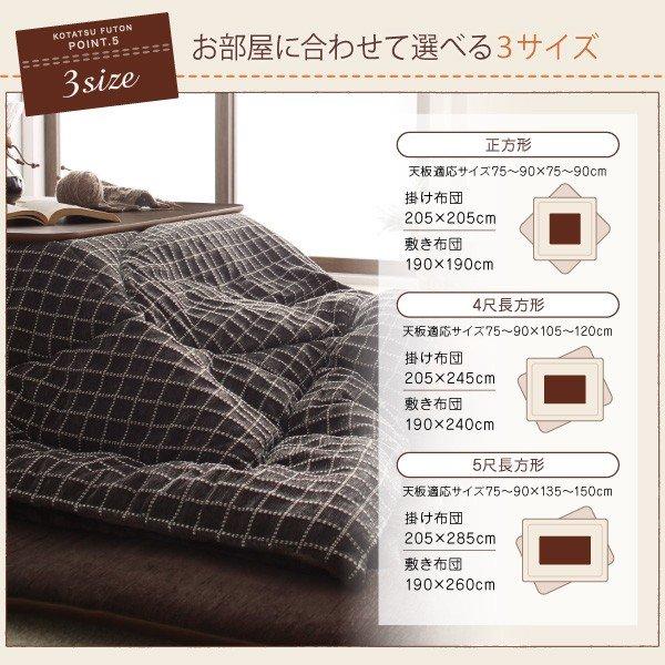 こたつ 布団 敷き布団単品 厚敷きタイプ 190×260_15