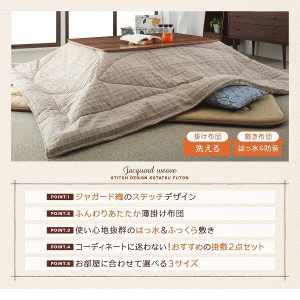こたつ 布団 敷き布団単品 厚敷きタイプ 190×260_2