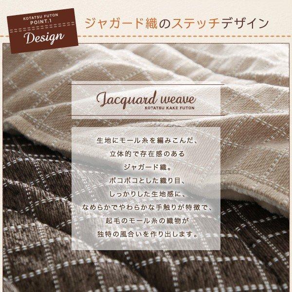 こたつ 布団 敷き布団単品 厚敷きタイプ 190×260_3