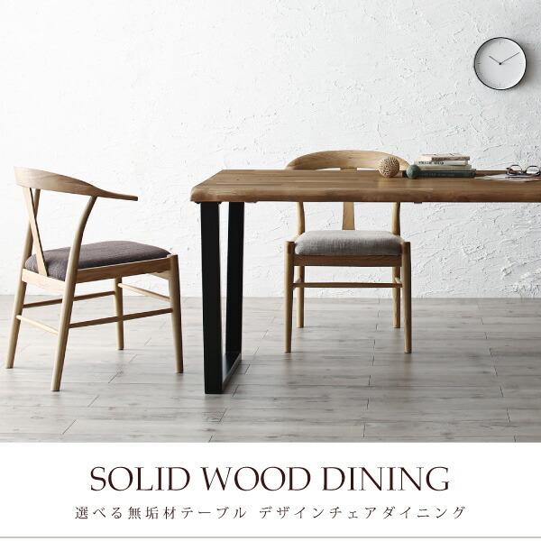 ダイニング 3点セット(テーブル+チェア2脚) W150 無垢材 |  | 17