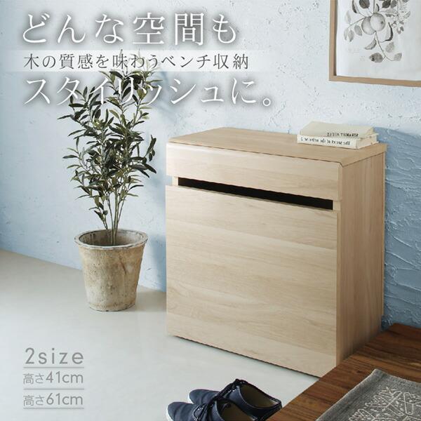 引出しベンチ収納 幅59cm 高さ41cm |  | 12