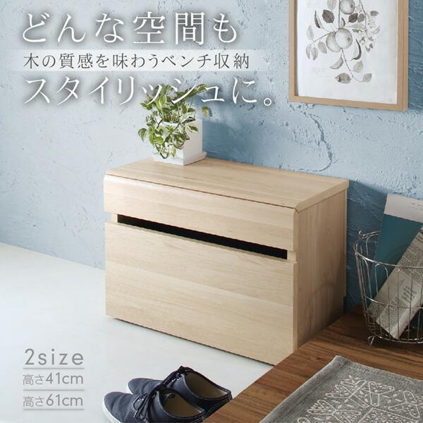 引出しベンチ収納 幅59cm 高さ61cm |  | 01