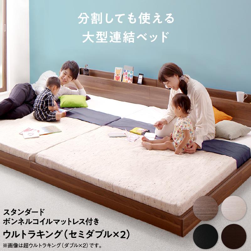 連結ベッド スタンダードボンネルコイルマットレス ワイドK240(SD×2) | 