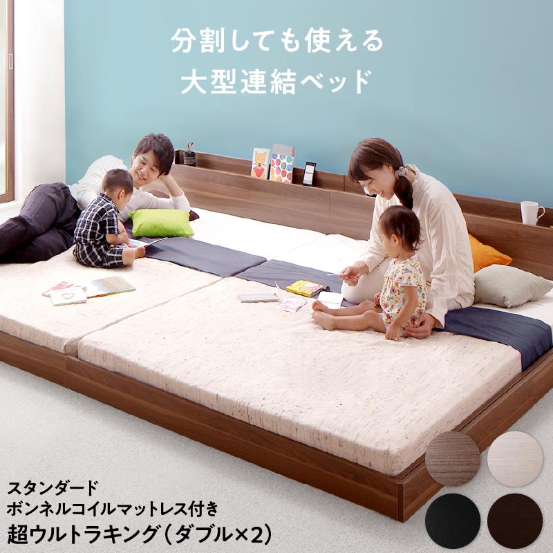 連結ベッド スタンダードボンネルコイルマットレス ワイドK280 | 