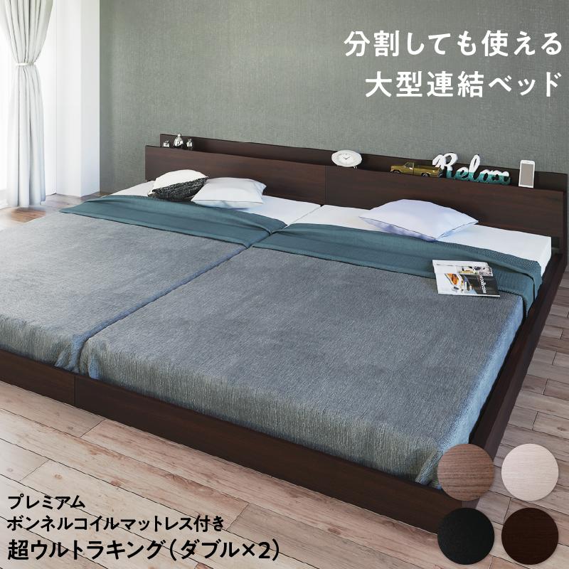 連結ベッド プレミアムボンネルコイルマットレス ワイドK280 | 