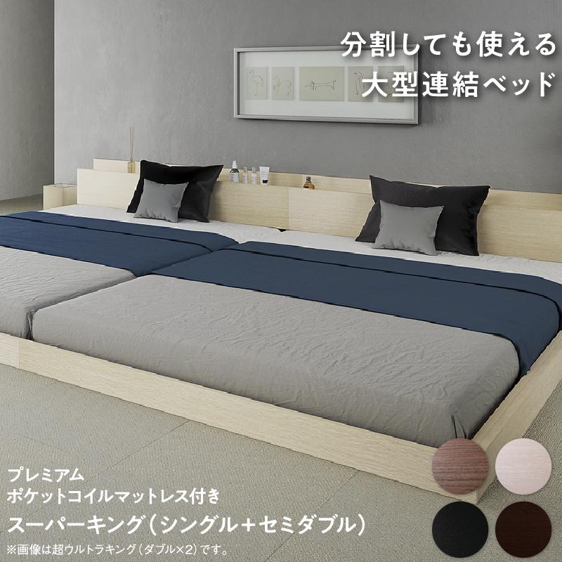 連結ベッド プレミアムポケットコイルマットレス ワイドK220 : LANRAN