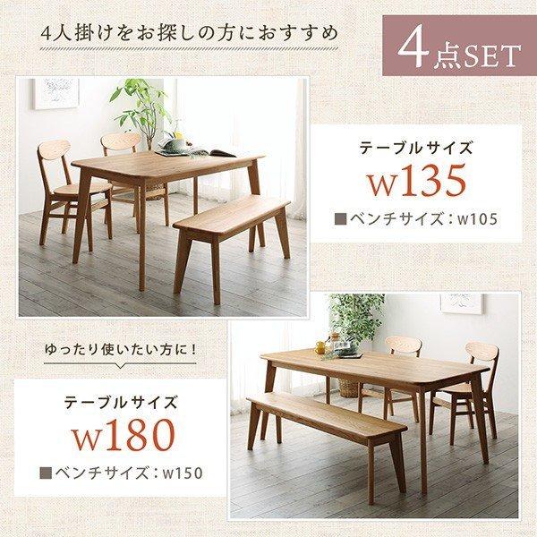 ダイニング ダイニングテーブル W135 天然木 |  | 02