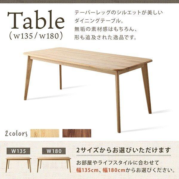 ダイニング ダイニングテーブル W135 天然木 |  | 09