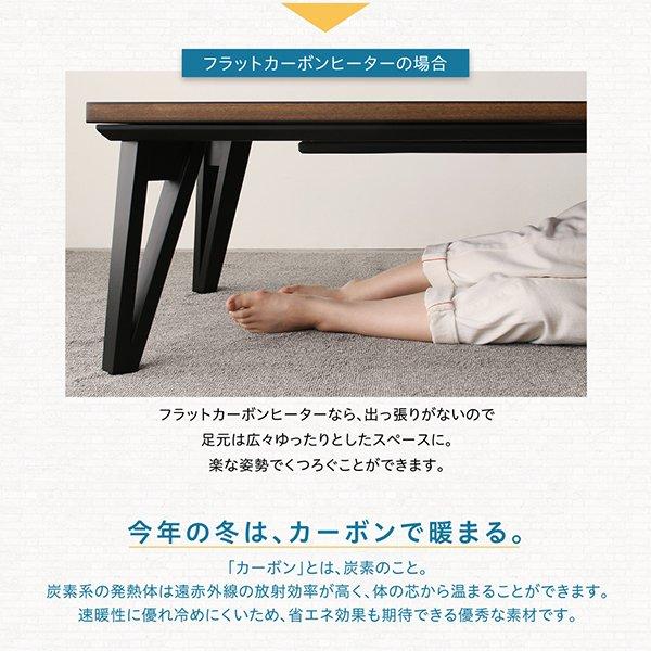 こたつ 単品 長方形 75×105 天然木 北欧 フラットヒーター |  | 07