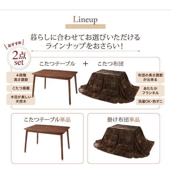 こたつ テーブル単品 長方形 75×105 高さ調整_17