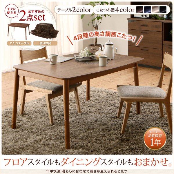 こたつ テーブル こたつ机 長方形 105×75 暖房器具 年中使える こたつ こたつテーブル 長方形 105x75cm 速暖2秒！フラットヒーター