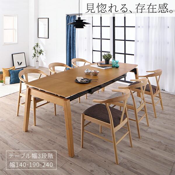 ダイニングセット ダイニングテーブル W140-240 天然木オーク材 スライド伸縮式 |  | 16