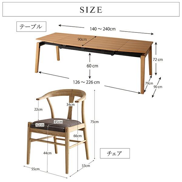 ダイニングセット ダイニングテーブル W140-240 天然木オーク材 スライド伸縮式 |  | 17