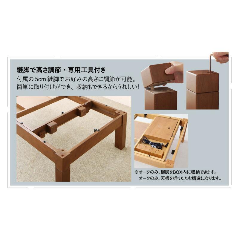 伸縮 こたつテーブル 高さ36-41 幅120-180 こたつ 6人 8人 6人掛け |  | 15