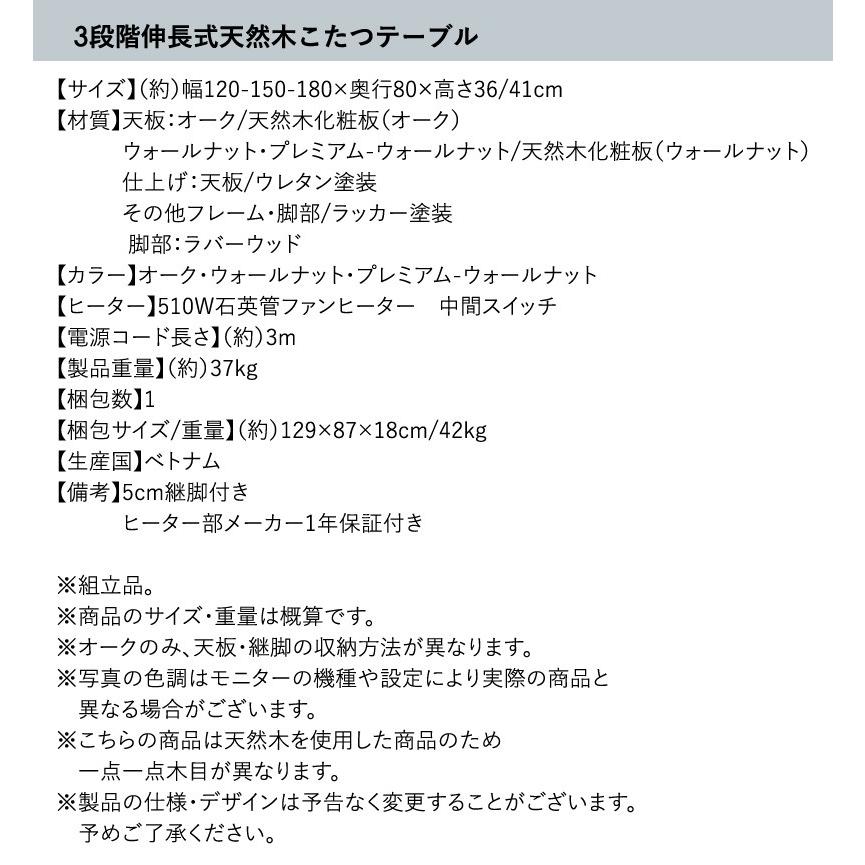 伸縮 こたつテーブル 高さ36-41 幅120-180 こたつ 6人 8人 6人掛け |  | 18