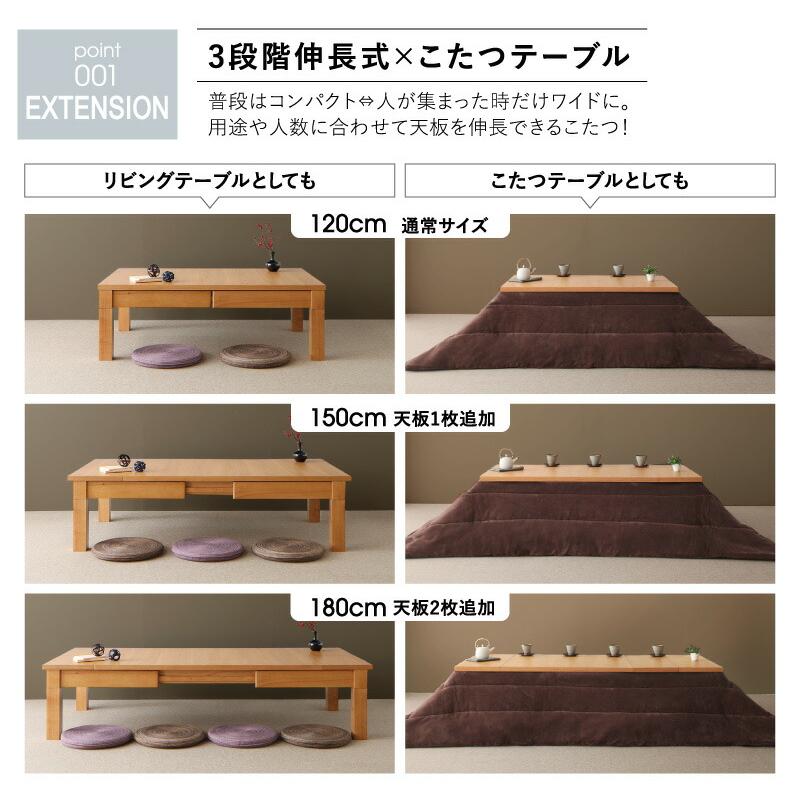 伸縮 こたつテーブル 高さ36-41 幅120-180 こたつ 6人 8人 6人掛け |  | 03