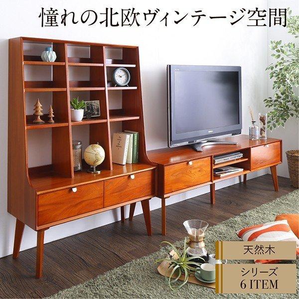 テレビボード 天然木マホガニー材 北欧 収納 幅150 : LANRANヤフー店