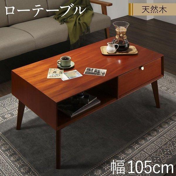 ミズ ヘリング ローテーブル レンバシー ヘリボーンテーブル【公式通販】