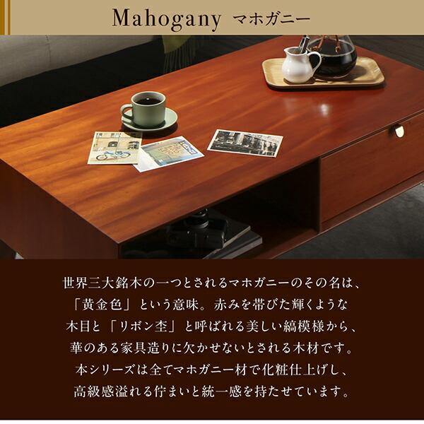 ローテーブル テーブル 収納付き 北欧 W105 天然木マホガニー材 リビング |  | 05