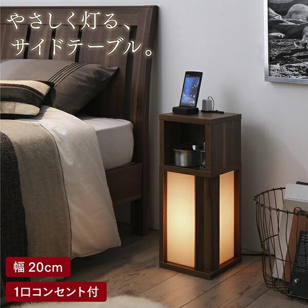 サイドテーブル幅20 スリム ナイトテーブル スリム 和モダン |  | 01