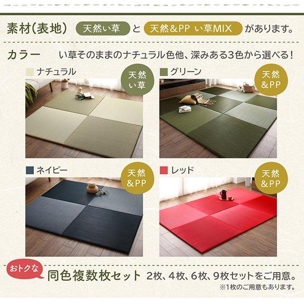 ユニット畳 6枚セット 和空間 頑丈 |  | 02
