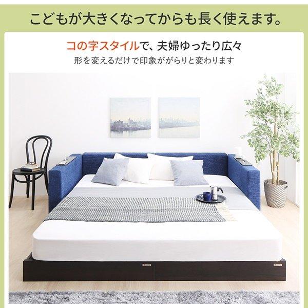 連結ローベッド ベッドフレームのみ マットレス無し 棚付クッション+棚