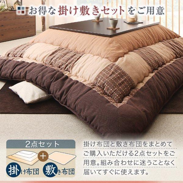 こたつ布団しじら織パッチワーク 掛布団&敷布団2点セット 5尺長方形(90