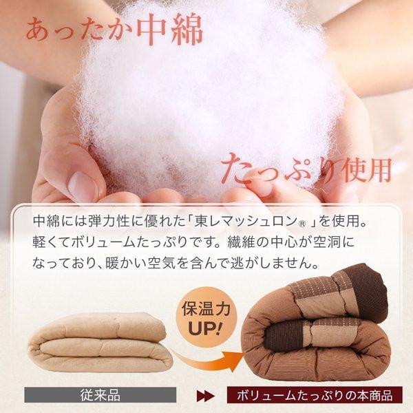 こたつ布団しじら織パッチワーク 掛布団&敷布団2点セット 5尺長方形(90