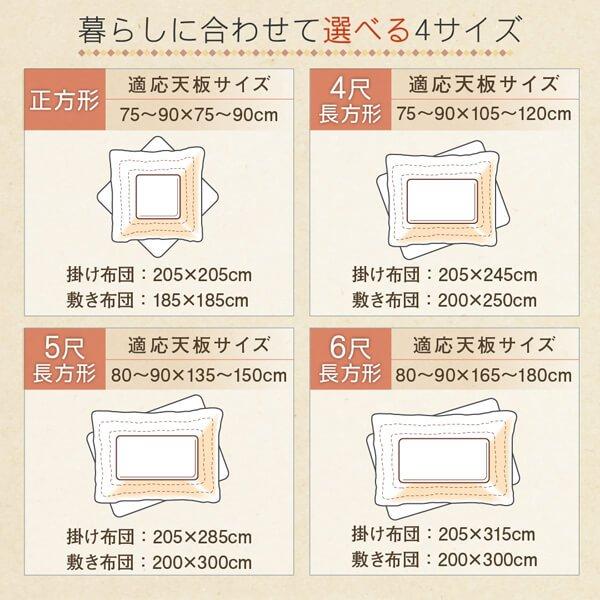 こたつ布団 こたつカバー単品　  4尺長方形(80×120cm)天板対応 ギャッベデザイン |  | 14