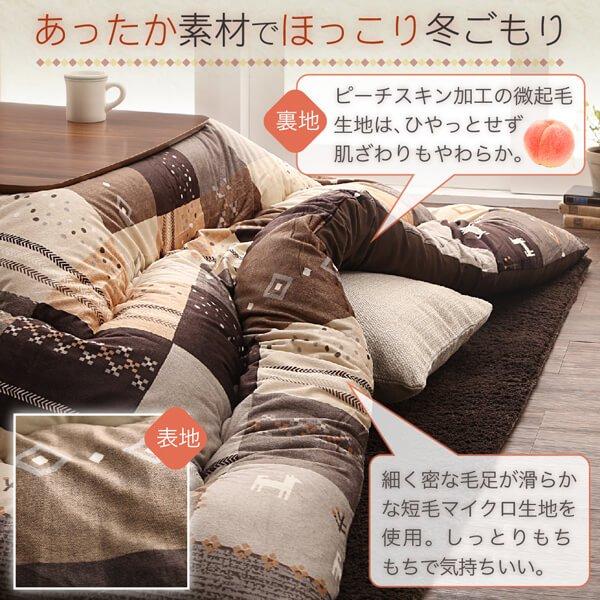 ギャッベデザインこたつ布団 こたつカバー単品 5尺長方形 90×150cm 天板対応 |  | 07