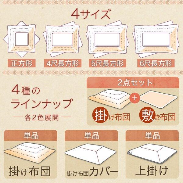 こたつ布団 こたつカバー単品　  6尺長方形(90×180cm)天板対応 ギャッベデザイン |  | 04