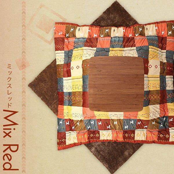 こたつ布団 上掛け単品　  正方形(80×80cm)天板対応 ギャッベデザイン |  | 03